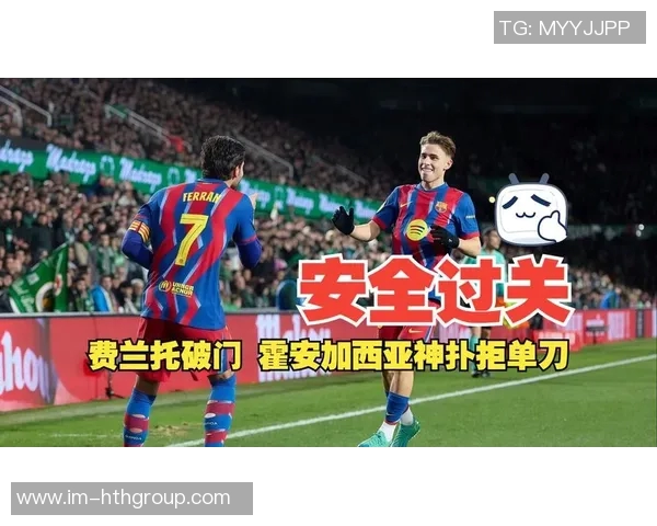 西媒报道埃里克加西亚上半场头部受伤巴萨谨慎换人确保球员安全